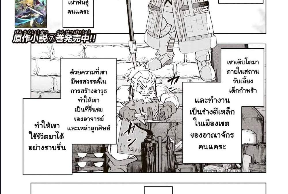 My Gift LVL 9999 Unlimited Gacha ผมถูกเพื่อนที่เชื่อใจหลอกไปฆ่า เลยใช้กิฟต์สุ่มกาชาพาพวกพ้องเลเวล 9999 กลับมาล้างแค้น แปลไทย