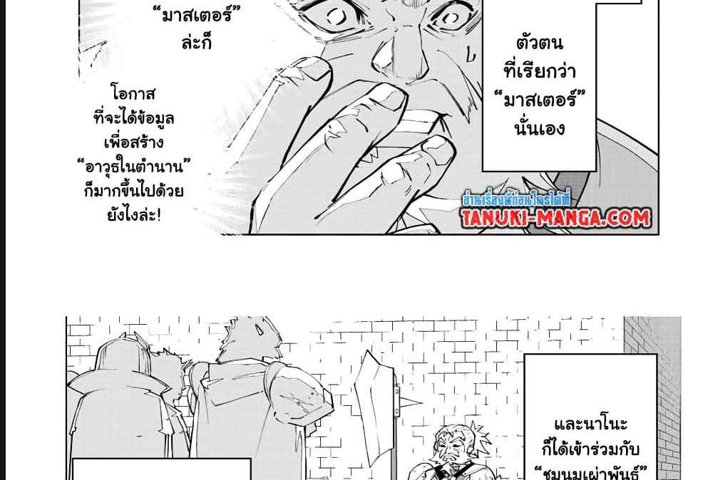My Gift LVL 9999 Unlimited Gacha ผมถูกเพื่อนที่เชื่อใจหลอกไปฆ่า เลยใช้กิฟต์สุ่มกาชาพาพวกพ้องเลเวล 9999 กลับมาล้างแค้น แปลไทย