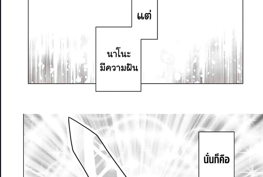 My Gift LVL 9999 Unlimited Gacha ผมถูกเพื่อนที่เชื่อใจหลอกไปฆ่า เลยใช้กิฟต์สุ่มกาชาพาพวกพ้องเลเวล 9999 กลับมาล้างแค้น แปลไทย