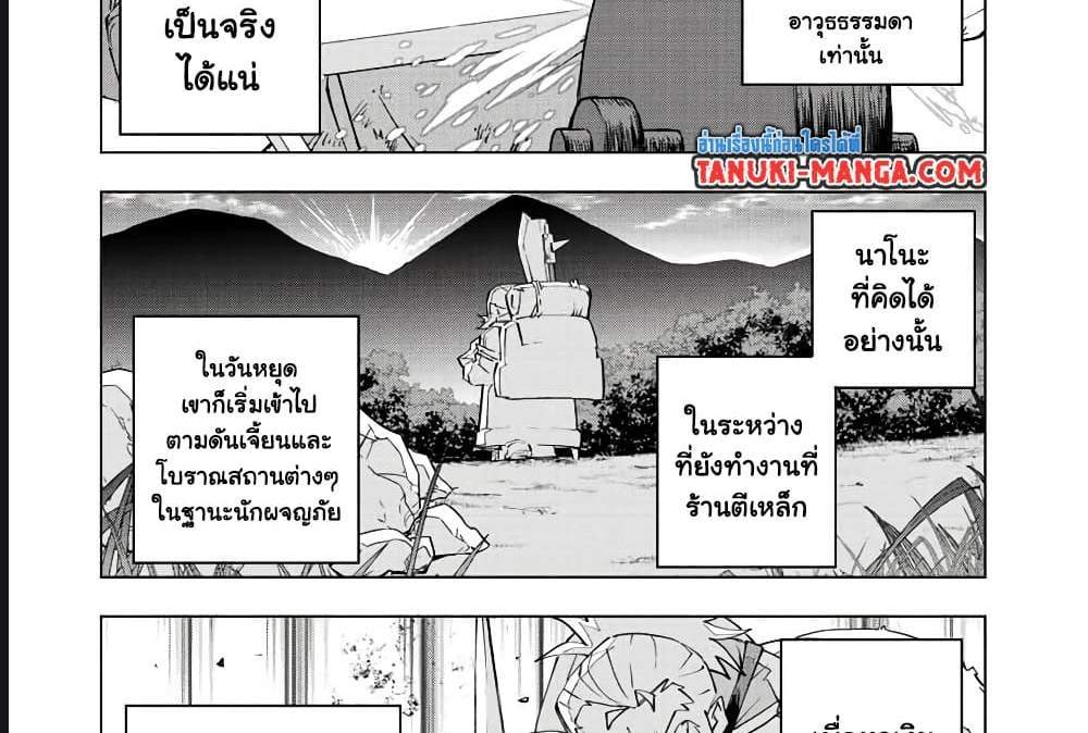My Gift LVL 9999 Unlimited Gacha ผมถูกเพื่อนที่เชื่อใจหลอกไปฆ่า เลยใช้กิฟต์สุ่มกาชาพาพวกพ้องเลเวล 9999 กลับมาล้างแค้น แปลไทย