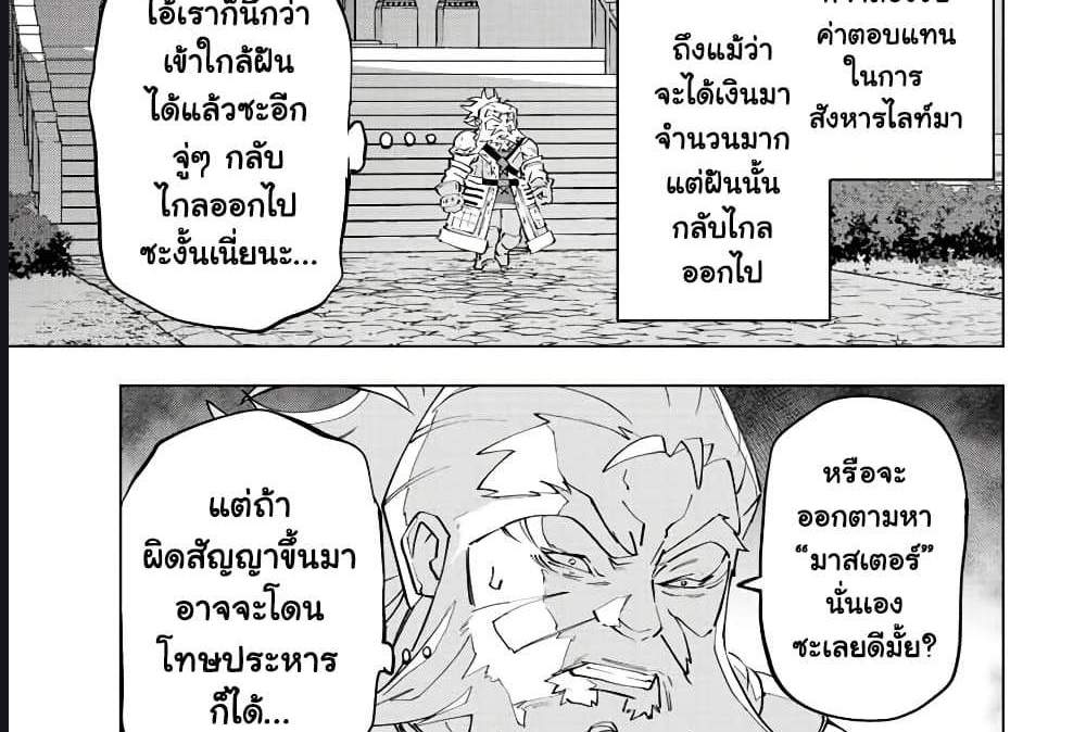 My Gift LVL 9999 Unlimited Gacha ผมถูกเพื่อนที่เชื่อใจหลอกไปฆ่า เลยใช้กิฟต์สุ่มกาชาพาพวกพ้องเลเวล 9999 กลับมาล้างแค้น แปลไทย