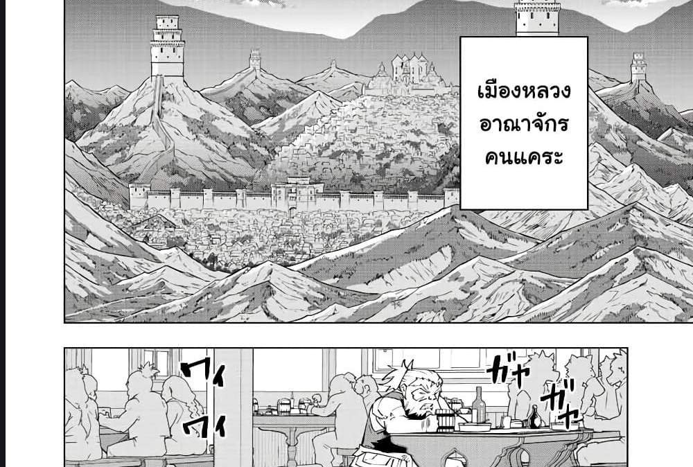 My Gift LVL 9999 Unlimited Gacha ผมถูกเพื่อนที่เชื่อใจหลอกไปฆ่า เลยใช้กิฟต์สุ่มกาชาพาพวกพ้องเลเวล 9999 กลับมาล้างแค้น แปลไทย