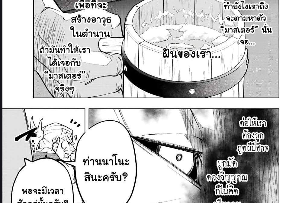 My Gift LVL 9999 Unlimited Gacha ผมถูกเพื่อนที่เชื่อใจหลอกไปฆ่า เลยใช้กิฟต์สุ่มกาชาพาพวกพ้องเลเวล 9999 กลับมาล้างแค้น แปลไทย