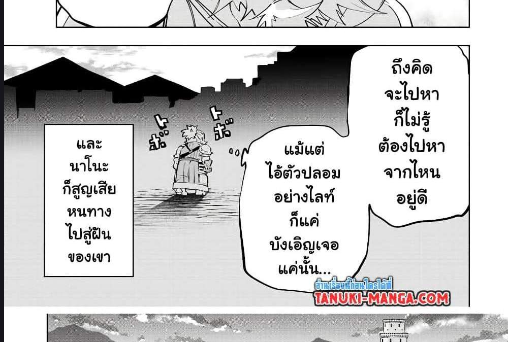 My Gift LVL 9999 Unlimited Gacha ผมถูกเพื่อนที่เชื่อใจหลอกไปฆ่า เลยใช้กิฟต์สุ่มกาชาพาพวกพ้องเลเวล 9999 กลับมาล้างแค้น แปลไทย