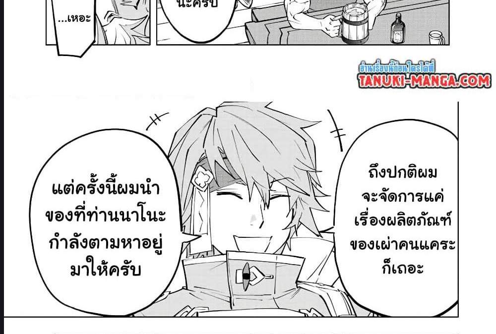 My Gift LVL 9999 Unlimited Gacha ผมถูกเพื่อนที่เชื่อใจหลอกไปฆ่า เลยใช้กิฟต์สุ่มกาชาพาพวกพ้องเลเวล 9999 กลับมาล้างแค้น แปลไทย