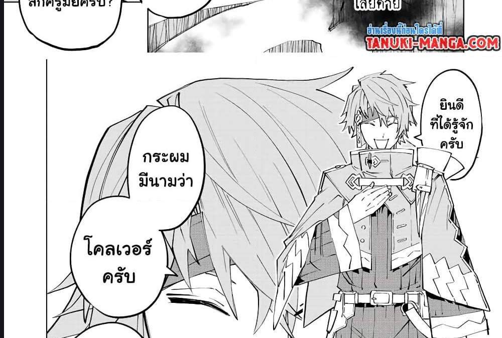 My Gift LVL 9999 Unlimited Gacha ผมถูกเพื่อนที่เชื่อใจหลอกไปฆ่า เลยใช้กิฟต์สุ่มกาชาพาพวกพ้องเลเวล 9999 กลับมาล้างแค้น แปลไทย
