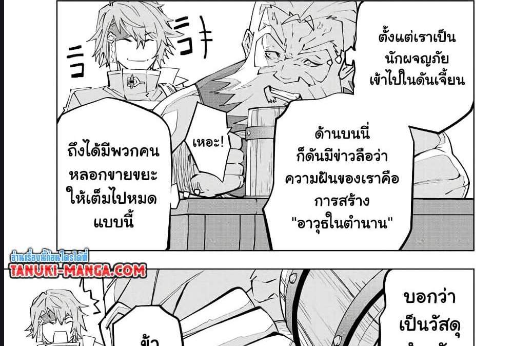 My Gift LVL 9999 Unlimited Gacha ผมถูกเพื่อนที่เชื่อใจหลอกไปฆ่า เลยใช้กิฟต์สุ่มกาชาพาพวกพ้องเลเวล 9999 กลับมาล้างแค้น แปลไทย