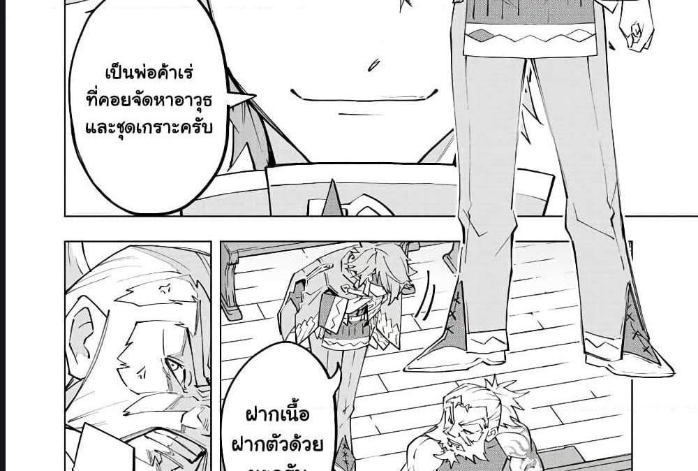 My Gift LVL 9999 Unlimited Gacha ผมถูกเพื่อนที่เชื่อใจหลอกไปฆ่า เลยใช้กิฟต์สุ่มกาชาพาพวกพ้องเลเวล 9999 กลับมาล้างแค้น แปลไทย