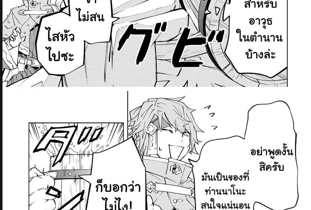 My Gift LVL 9999 Unlimited Gacha ผมถูกเพื่อนที่เชื่อใจหลอกไปฆ่า เลยใช้กิฟต์สุ่มกาชาพาพวกพ้องเลเวล 9999 กลับมาล้างแค้น แปลไทย