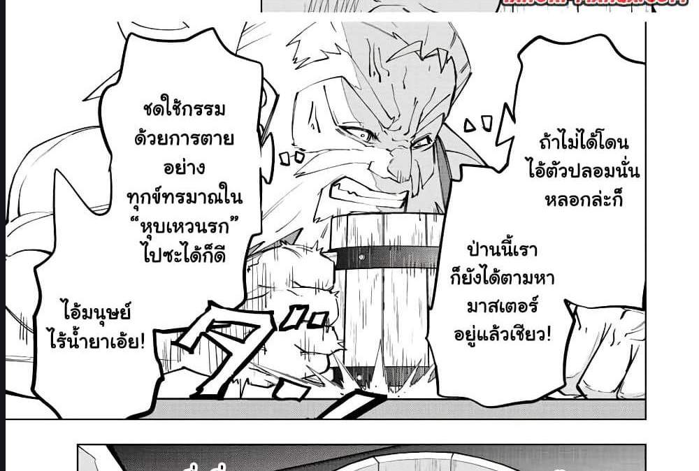 My Gift LVL 9999 Unlimited Gacha ผมถูกเพื่อนที่เชื่อใจหลอกไปฆ่า เลยใช้กิฟต์สุ่มกาชาพาพวกพ้องเลเวล 9999 กลับมาล้างแค้น แปลไทย