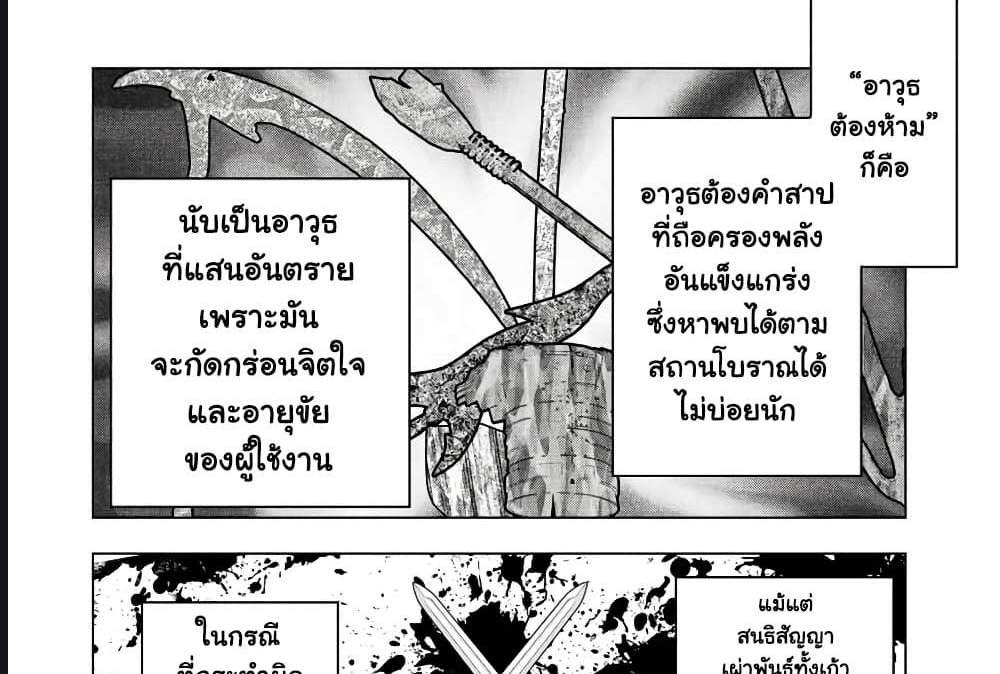 My Gift LVL 9999 Unlimited Gacha ผมถูกเพื่อนที่เชื่อใจหลอกไปฆ่า เลยใช้กิฟต์สุ่มกาชาพาพวกพ้องเลเวล 9999 กลับมาล้างแค้น แปลไทย