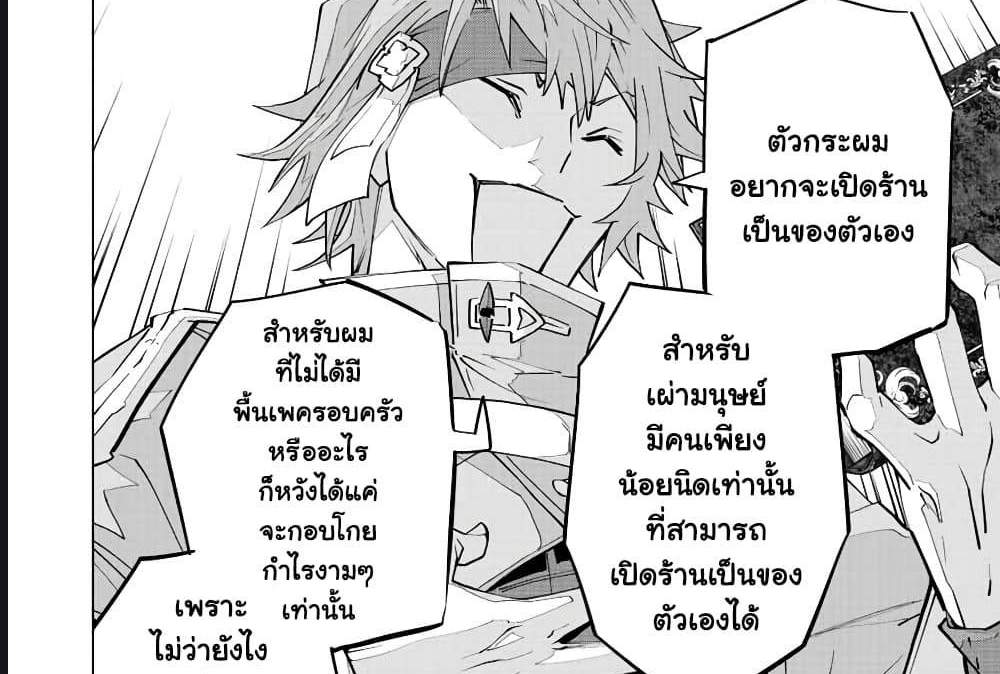 My Gift LVL 9999 Unlimited Gacha ผมถูกเพื่อนที่เชื่อใจหลอกไปฆ่า เลยใช้กิฟต์สุ่มกาชาพาพวกพ้องเลเวล 9999 กลับมาล้างแค้น แปลไทย