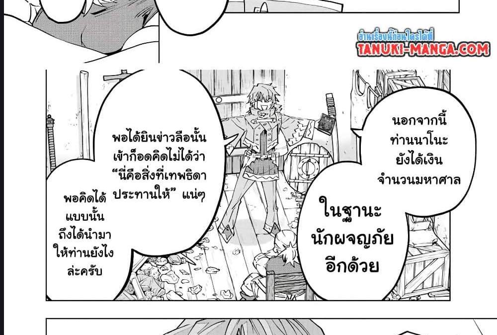 My Gift LVL 9999 Unlimited Gacha ผมถูกเพื่อนที่เชื่อใจหลอกไปฆ่า เลยใช้กิฟต์สุ่มกาชาพาพวกพ้องเลเวล 9999 กลับมาล้างแค้น แปลไทย
