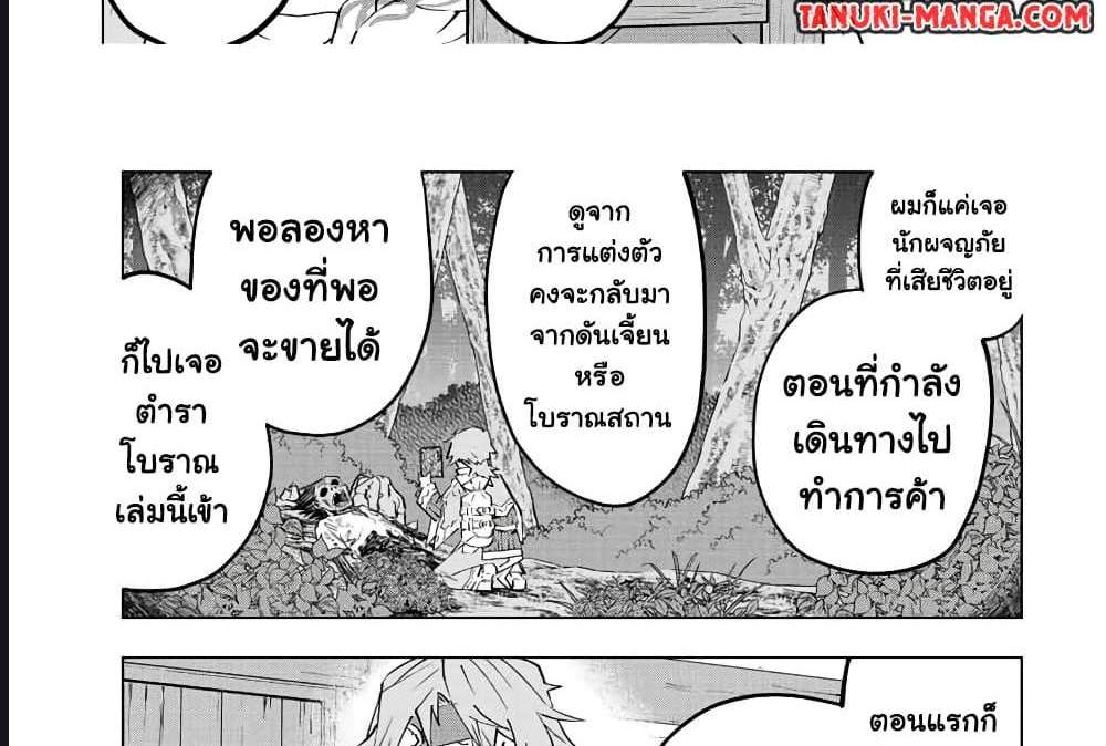 My Gift LVL 9999 Unlimited Gacha ผมถูกเพื่อนที่เชื่อใจหลอกไปฆ่า เลยใช้กิฟต์สุ่มกาชาพาพวกพ้องเลเวล 9999 กลับมาล้างแค้น แปลไทย