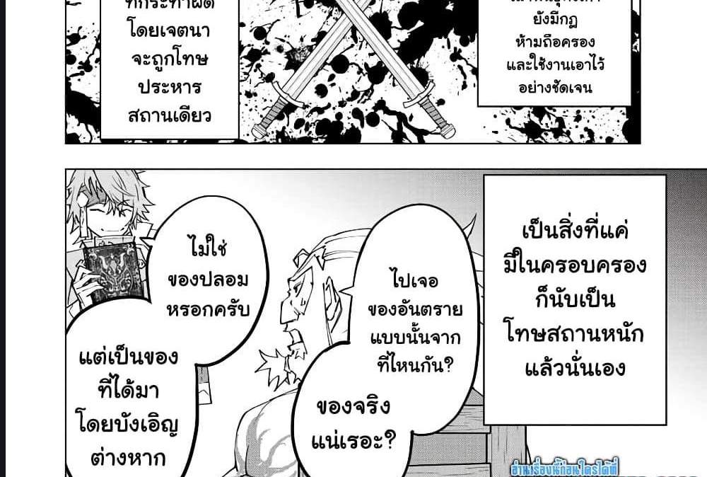 My Gift LVL 9999 Unlimited Gacha ผมถูกเพื่อนที่เชื่อใจหลอกไปฆ่า เลยใช้กิฟต์สุ่มกาชาพาพวกพ้องเลเวล 9999 กลับมาล้างแค้น แปลไทย