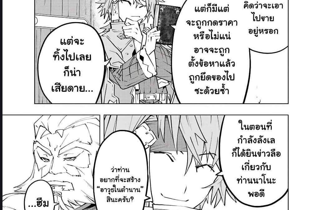 My Gift LVL 9999 Unlimited Gacha ผมถูกเพื่อนที่เชื่อใจหลอกไปฆ่า เลยใช้กิฟต์สุ่มกาชาพาพวกพ้องเลเวล 9999 กลับมาล้างแค้น แปลไทย