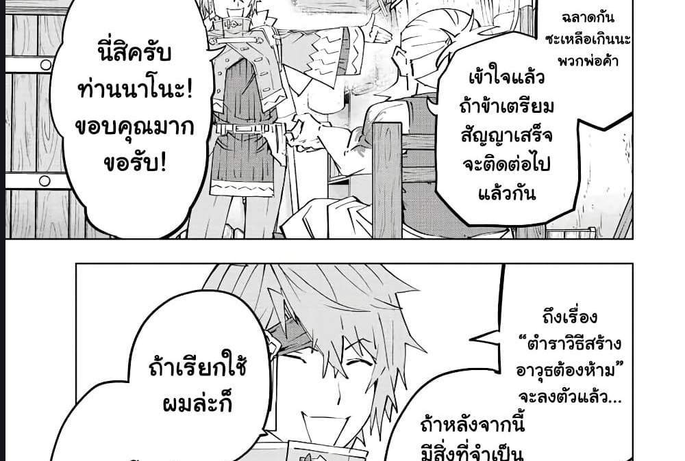 My Gift LVL 9999 Unlimited Gacha ผมถูกเพื่อนที่เชื่อใจหลอกไปฆ่า เลยใช้กิฟต์สุ่มกาชาพาพวกพ้องเลเวล 9999 กลับมาล้างแค้น แปลไทย