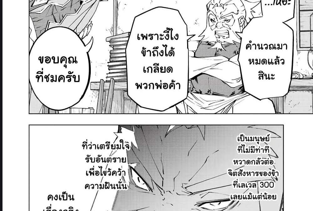 My Gift LVL 9999 Unlimited Gacha ผมถูกเพื่อนที่เชื่อใจหลอกไปฆ่า เลยใช้กิฟต์สุ่มกาชาพาพวกพ้องเลเวล 9999 กลับมาล้างแค้น แปลไทย