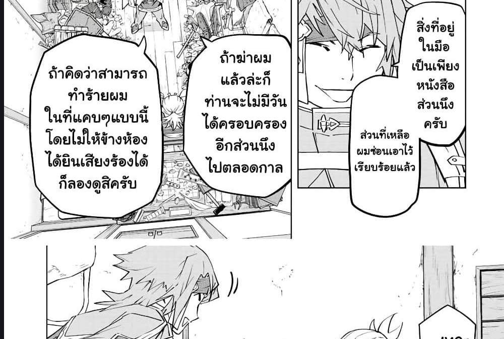My Gift LVL 9999 Unlimited Gacha ผมถูกเพื่อนที่เชื่อใจหลอกไปฆ่า เลยใช้กิฟต์สุ่มกาชาพาพวกพ้องเลเวล 9999 กลับมาล้างแค้น แปลไทย