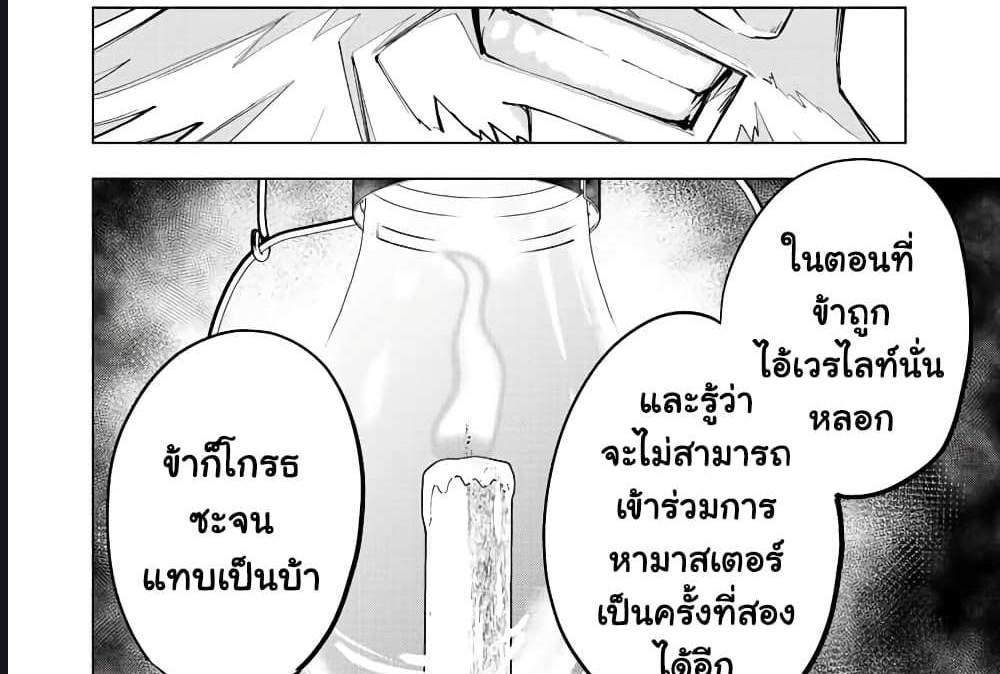My Gift LVL 9999 Unlimited Gacha ผมถูกเพื่อนที่เชื่อใจหลอกไปฆ่า เลยใช้กิฟต์สุ่มกาชาพาพวกพ้องเลเวล 9999 กลับมาล้างแค้น แปลไทย