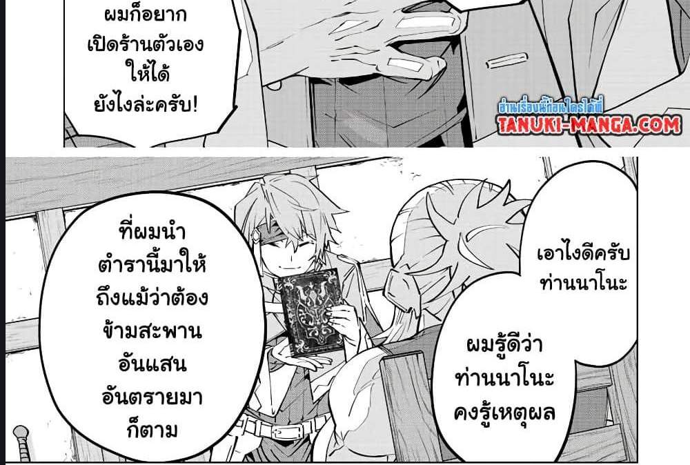 My Gift LVL 9999 Unlimited Gacha ผมถูกเพื่อนที่เชื่อใจหลอกไปฆ่า เลยใช้กิฟต์สุ่มกาชาพาพวกพ้องเลเวล 9999 กลับมาล้างแค้น แปลไทย