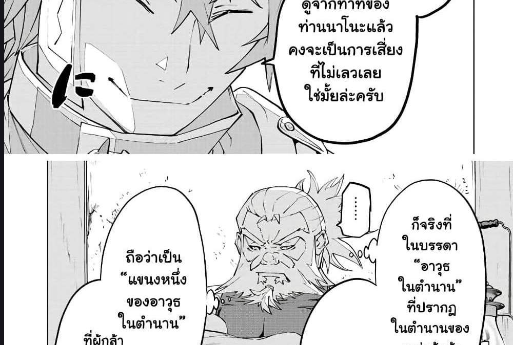 My Gift LVL 9999 Unlimited Gacha ผมถูกเพื่อนที่เชื่อใจหลอกไปฆ่า เลยใช้กิฟต์สุ่มกาชาพาพวกพ้องเลเวล 9999 กลับมาล้างแค้น แปลไทย