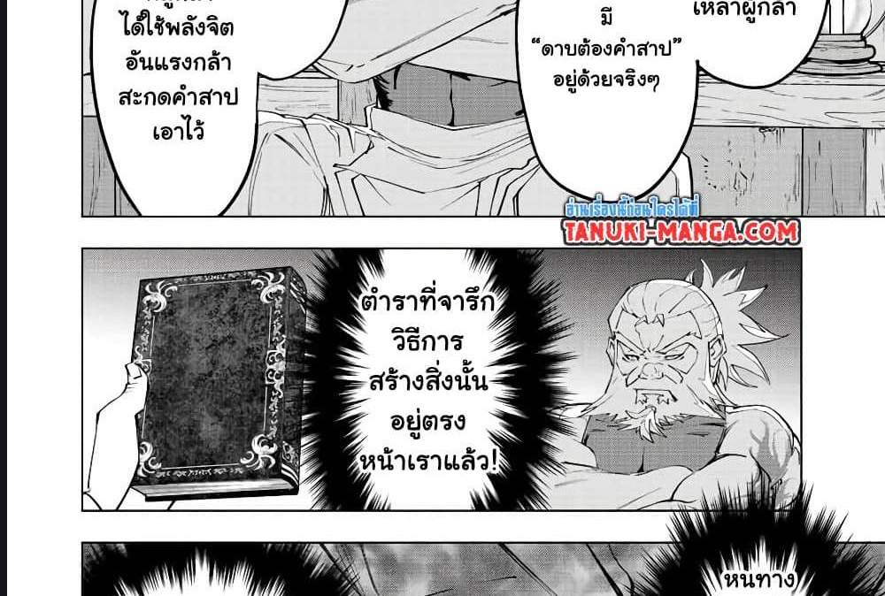 My Gift LVL 9999 Unlimited Gacha ผมถูกเพื่อนที่เชื่อใจหลอกไปฆ่า เลยใช้กิฟต์สุ่มกาชาพาพวกพ้องเลเวล 9999 กลับมาล้างแค้น แปลไทย