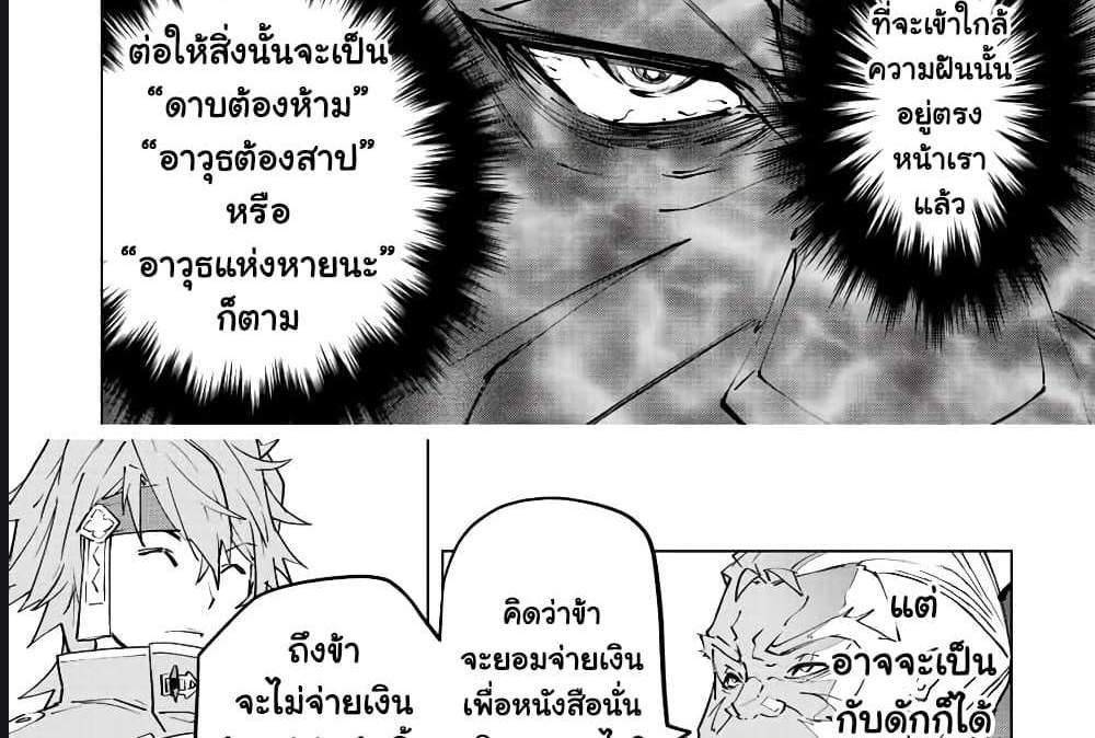 My Gift LVL 9999 Unlimited Gacha ผมถูกเพื่อนที่เชื่อใจหลอกไปฆ่า เลยใช้กิฟต์สุ่มกาชาพาพวกพ้องเลเวล 9999 กลับมาล้างแค้น แปลไทย
