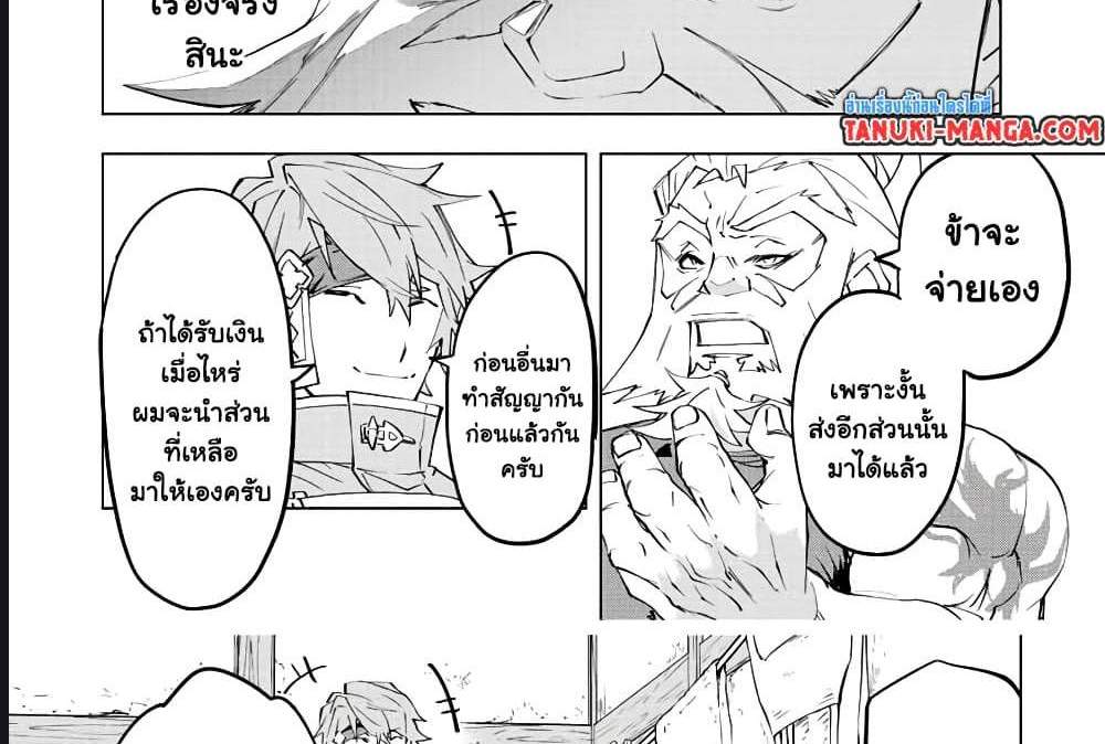 My Gift LVL 9999 Unlimited Gacha ผมถูกเพื่อนที่เชื่อใจหลอกไปฆ่า เลยใช้กิฟต์สุ่มกาชาพาพวกพ้องเลเวล 9999 กลับมาล้างแค้น แปลไทย
