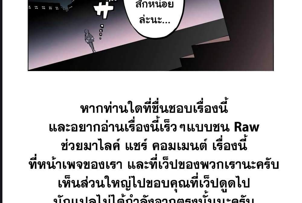 My Gift LVL 9999 Unlimited Gacha ผมถูกเพื่อนที่เชื่อใจหลอกไปฆ่า เลยใช้กิฟต์สุ่มกาชาพาพวกพ้องเลเวล 9999 กลับมาล้างแค้น แปลไทย