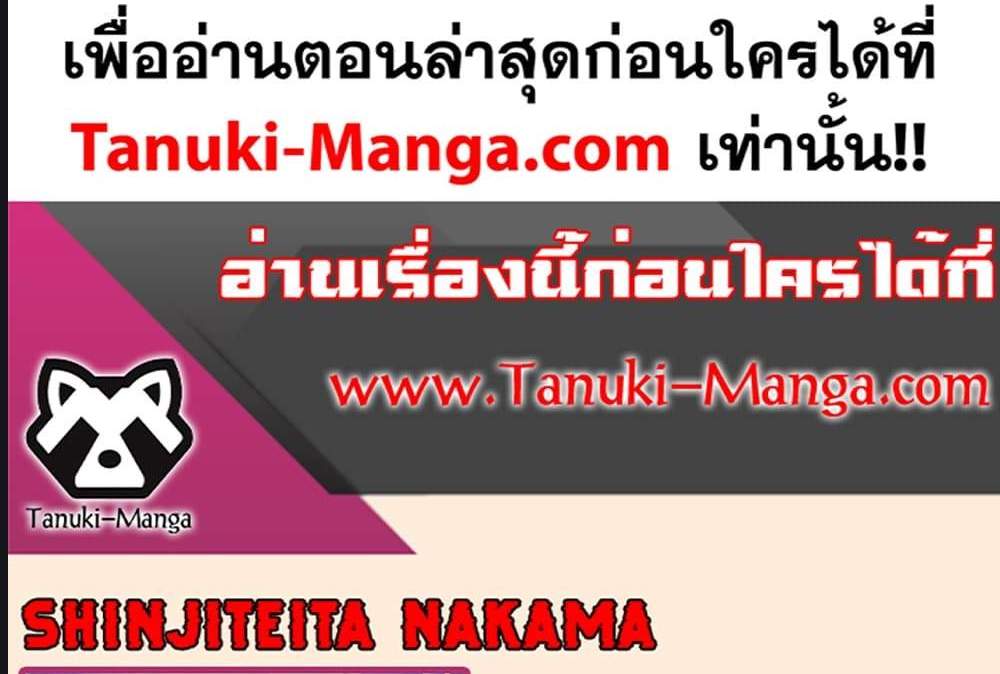 My Gift LVL 9999 Unlimited Gacha ผมถูกเพื่อนที่เชื่อใจหลอกไปฆ่า เลยใช้กิฟต์สุ่มกาชาพาพวกพ้องเลเวล 9999 กลับมาล้างแค้น แปลไทย