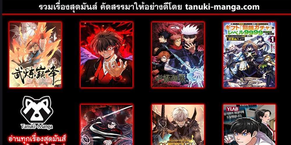 My Gift LVL 9999 Unlimited Gacha ผมถูกเพื่อนที่เชื่อใจหลอกไปฆ่า เลยใช้กิฟต์สุ่มกาชาพาพวกพ้องเลเวล 9999 กลับมาล้างแค้น แปลไทย