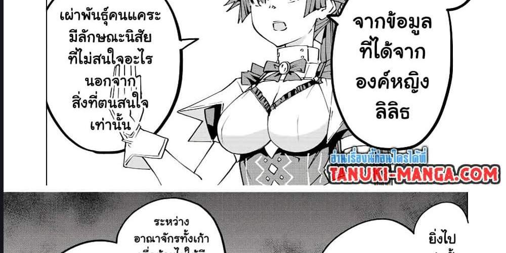 My Gift LVL 9999 Unlimited Gacha ผมถูกเพื่อนที่เชื่อใจหลอกไปฆ่า เลยใช้กิฟต์สุ่มกาชาพาพวกพ้องเลเวล 9999 กลับมาล้างแค้น แปลไทย