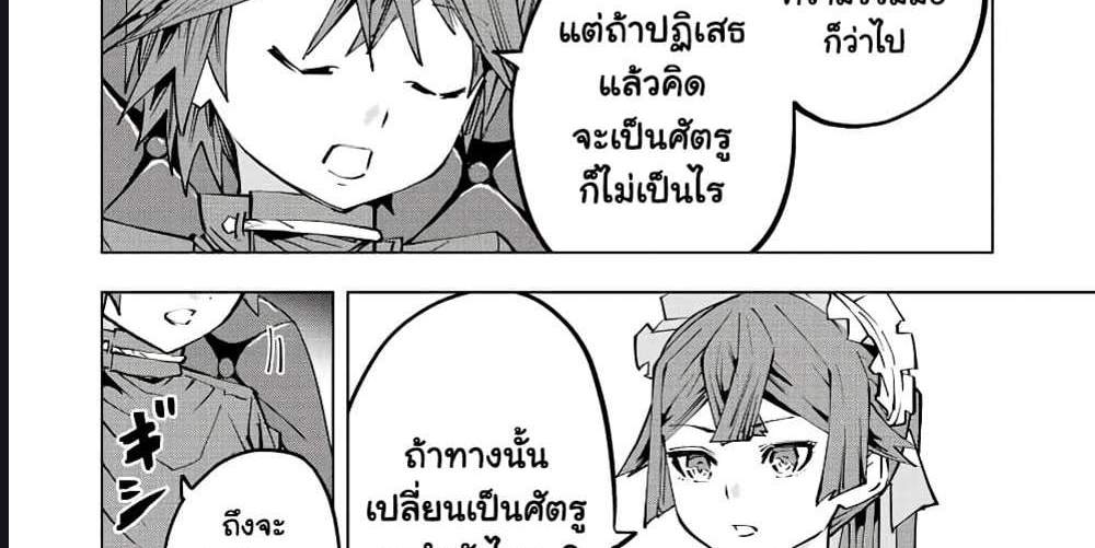 My Gift LVL 9999 Unlimited Gacha ผมถูกเพื่อนที่เชื่อใจหลอกไปฆ่า เลยใช้กิฟต์สุ่มกาชาพาพวกพ้องเลเวล 9999 กลับมาล้างแค้น แปลไทย