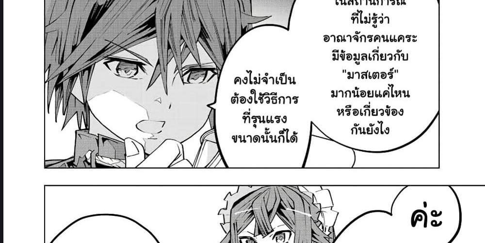 My Gift LVL 9999 Unlimited Gacha ผมถูกเพื่อนที่เชื่อใจหลอกไปฆ่า เลยใช้กิฟต์สุ่มกาชาพาพวกพ้องเลเวล 9999 กลับมาล้างแค้น แปลไทย