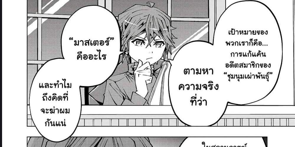 My Gift LVL 9999 Unlimited Gacha ผมถูกเพื่อนที่เชื่อใจหลอกไปฆ่า เลยใช้กิฟต์สุ่มกาชาพาพวกพ้องเลเวล 9999 กลับมาล้างแค้น แปลไทย
