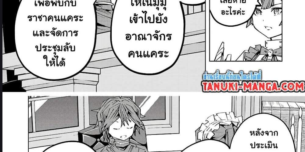 My Gift LVL 9999 Unlimited Gacha ผมถูกเพื่อนที่เชื่อใจหลอกไปฆ่า เลยใช้กิฟต์สุ่มกาชาพาพวกพ้องเลเวล 9999 กลับมาล้างแค้น แปลไทย