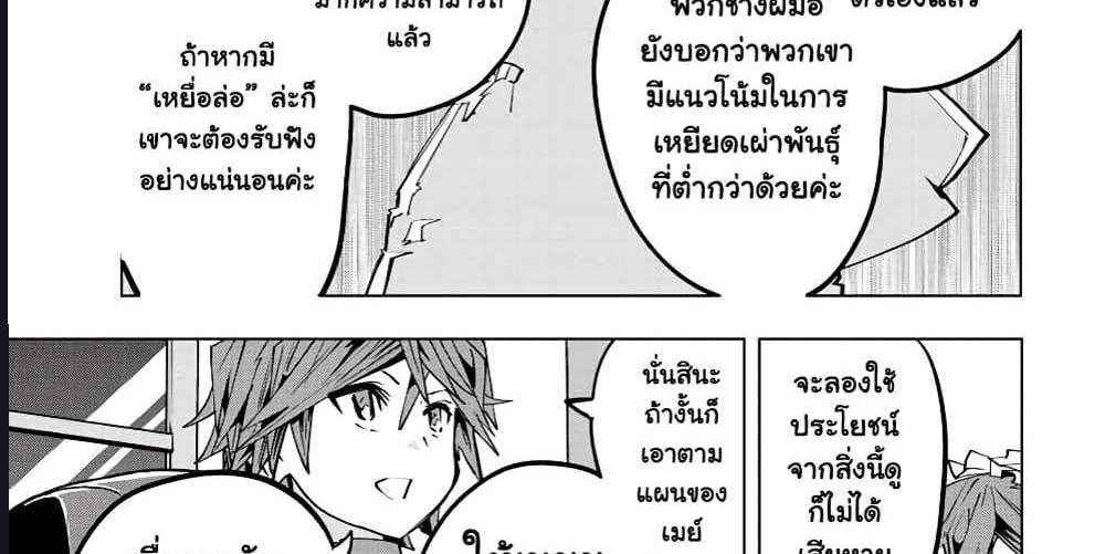 My Gift LVL 9999 Unlimited Gacha ผมถูกเพื่อนที่เชื่อใจหลอกไปฆ่า เลยใช้กิฟต์สุ่มกาชาพาพวกพ้องเลเวล 9999 กลับมาล้างแค้น แปลไทย