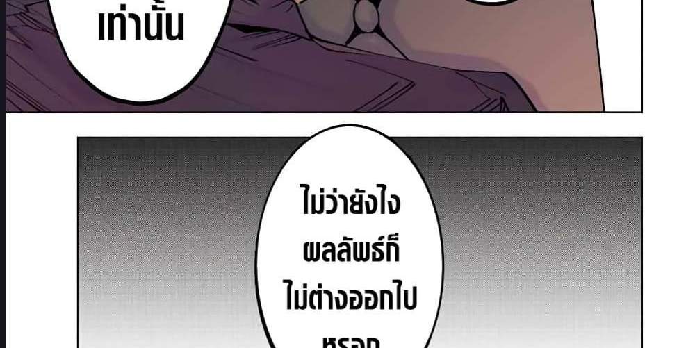 My Gift LVL 9999 Unlimited Gacha ผมถูกเพื่อนที่เชื่อใจหลอกไปฆ่า เลยใช้กิฟต์สุ่มกาชาพาพวกพ้องเลเวล 9999 กลับมาล้างแค้น แปลไทย