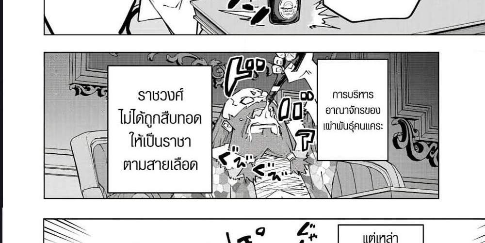 My Gift LVL 9999 Unlimited Gacha ผมถูกเพื่อนที่เชื่อใจหลอกไปฆ่า เลยใช้กิฟต์สุ่มกาชาพาพวกพ้องเลเวล 9999 กลับมาล้างแค้น แปลไทย