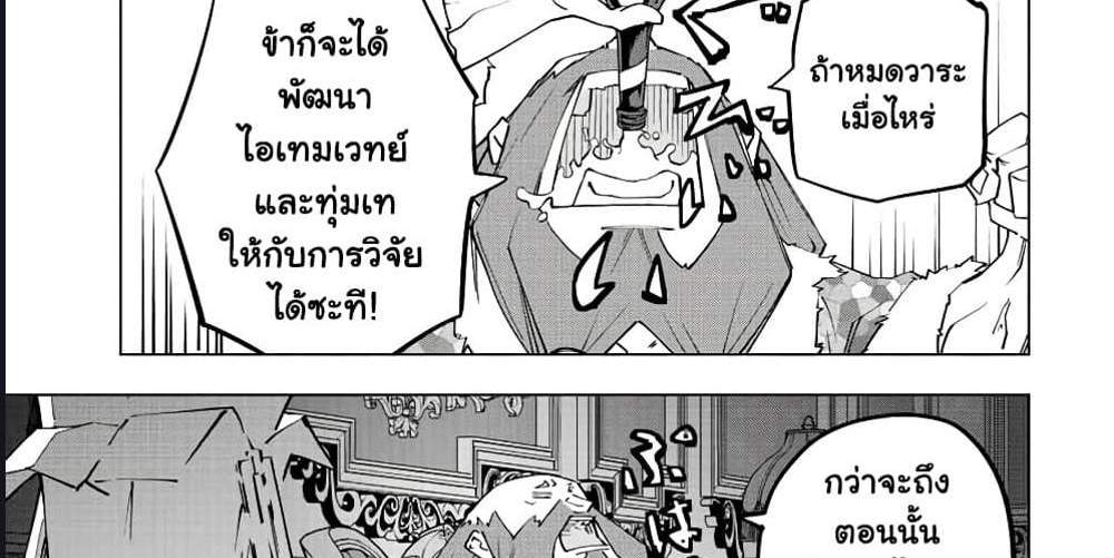 My Gift LVL 9999 Unlimited Gacha ผมถูกเพื่อนที่เชื่อใจหลอกไปฆ่า เลยใช้กิฟต์สุ่มกาชาพาพวกพ้องเลเวล 9999 กลับมาล้างแค้น แปลไทย