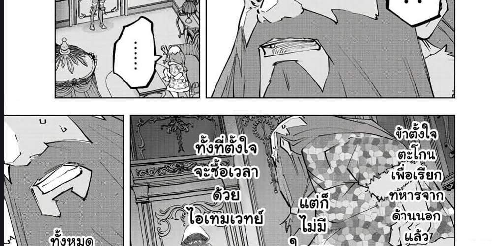 My Gift LVL 9999 Unlimited Gacha ผมถูกเพื่อนที่เชื่อใจหลอกไปฆ่า เลยใช้กิฟต์สุ่มกาชาพาพวกพ้องเลเวล 9999 กลับมาล้างแค้น แปลไทย