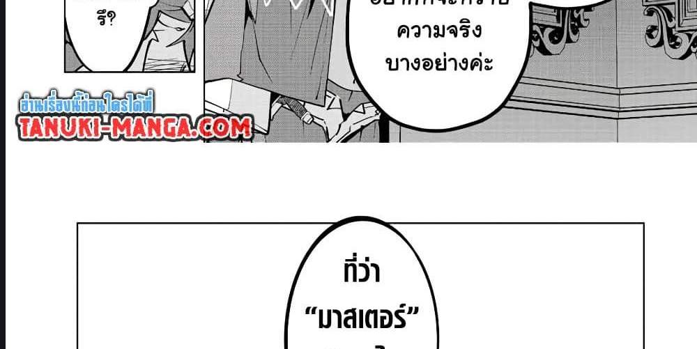 My Gift LVL 9999 Unlimited Gacha ผมถูกเพื่อนที่เชื่อใจหลอกไปฆ่า เลยใช้กิฟต์สุ่มกาชาพาพวกพ้องเลเวล 9999 กลับมาล้างแค้น แปลไทย