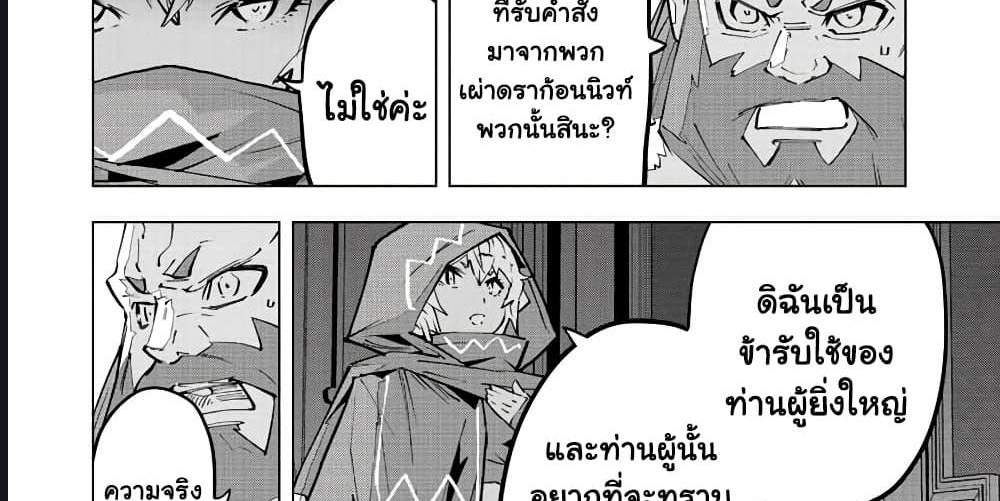 My Gift LVL 9999 Unlimited Gacha ผมถูกเพื่อนที่เชื่อใจหลอกไปฆ่า เลยใช้กิฟต์สุ่มกาชาพาพวกพ้องเลเวล 9999 กลับมาล้างแค้น แปลไทย