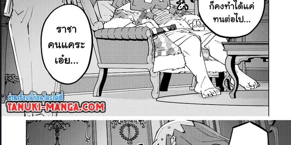 My Gift LVL 9999 Unlimited Gacha ผมถูกเพื่อนที่เชื่อใจหลอกไปฆ่า เลยใช้กิฟต์สุ่มกาชาพาพวกพ้องเลเวล 9999 กลับมาล้างแค้น แปลไทย