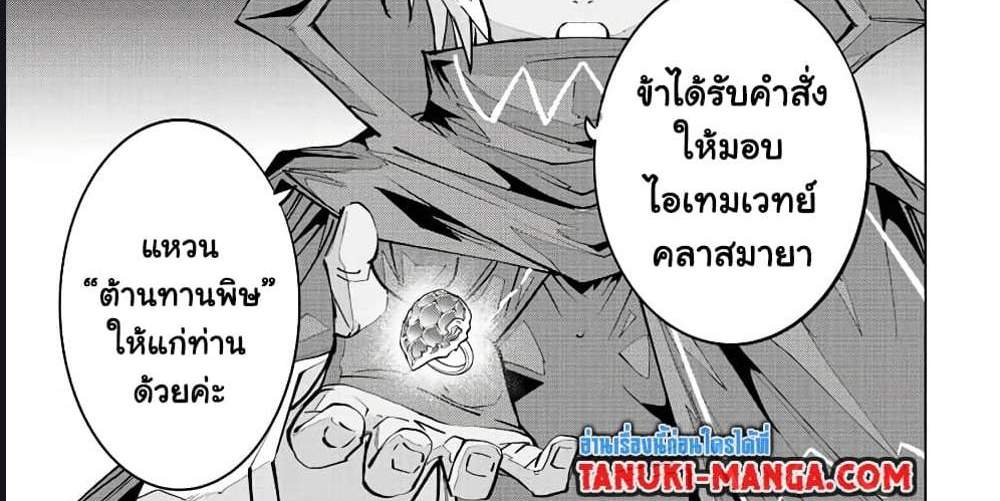 My Gift LVL 9999 Unlimited Gacha ผมถูกเพื่อนที่เชื่อใจหลอกไปฆ่า เลยใช้กิฟต์สุ่มกาชาพาพวกพ้องเลเวล 9999 กลับมาล้างแค้น แปลไทย