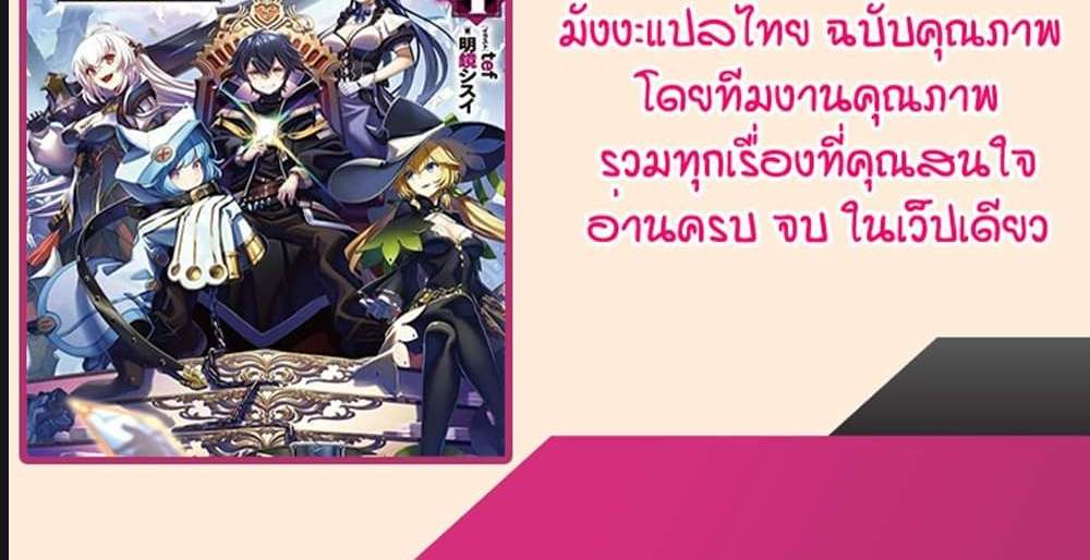My Gift LVL 9999 Unlimited Gacha ผมถูกเพื่อนที่เชื่อใจหลอกไปฆ่า เลยใช้กิฟต์สุ่มกาชาพาพวกพ้องเลเวล 9999 กลับมาล้างแค้น แปลไทย