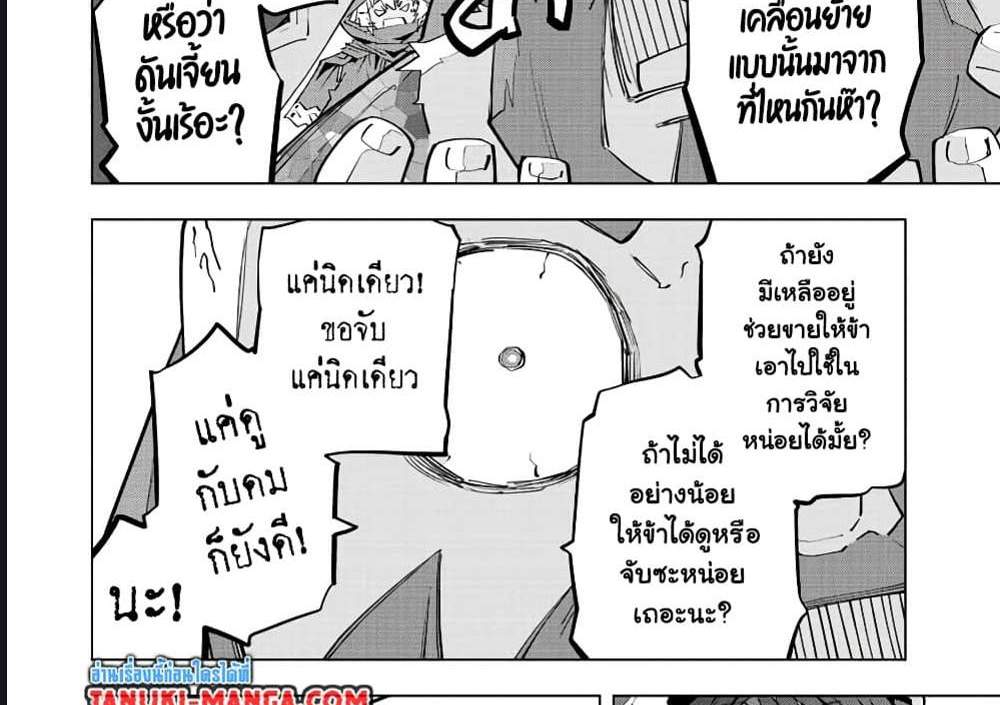 My Gift LVL 9999 Unlimited Gacha ผมถูกเพื่อนที่เชื่อใจหลอกไปฆ่า เลยใช้กิฟต์สุ่มกาชาพาพวกพ้องเลเวล 9999 กลับมาล้างแค้น แปลไทย