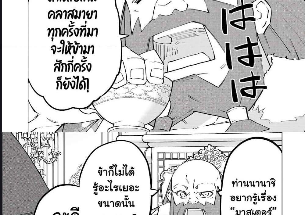 My Gift LVL 9999 Unlimited Gacha ผมถูกเพื่อนที่เชื่อใจหลอกไปฆ่า เลยใช้กิฟต์สุ่มกาชาพาพวกพ้องเลเวล 9999 กลับมาล้างแค้น แปลไทย