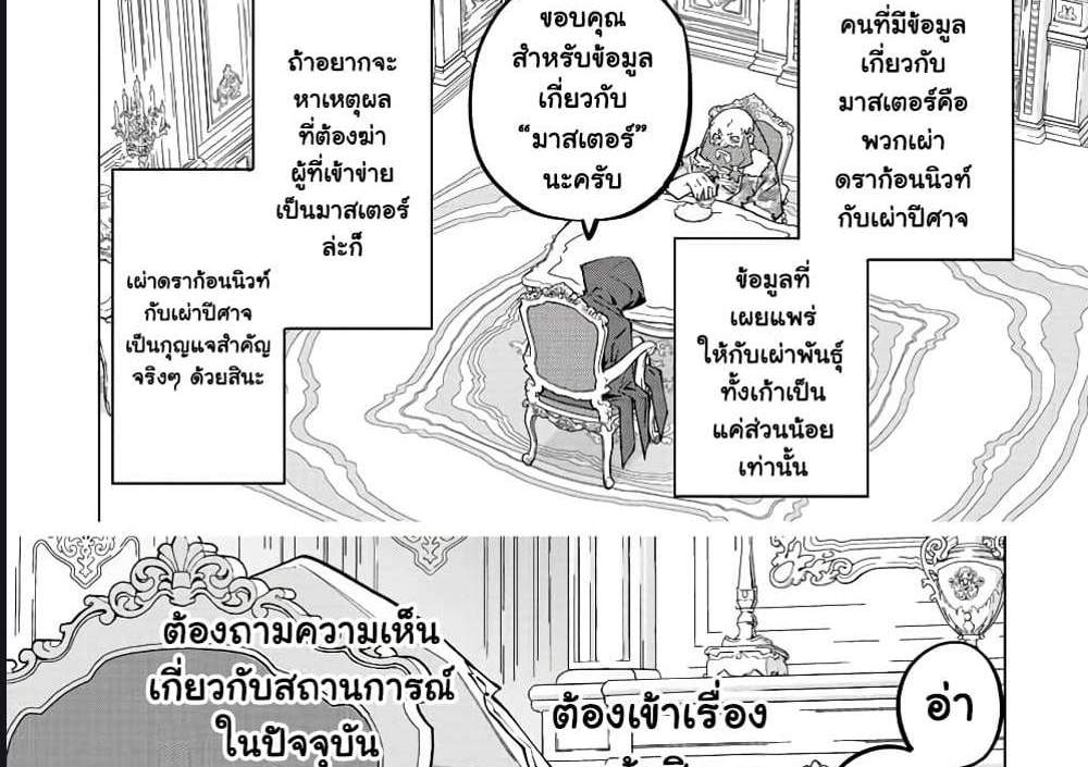 My Gift LVL 9999 Unlimited Gacha ผมถูกเพื่อนที่เชื่อใจหลอกไปฆ่า เลยใช้กิฟต์สุ่มกาชาพาพวกพ้องเลเวล 9999 กลับมาล้างแค้น แปลไทย